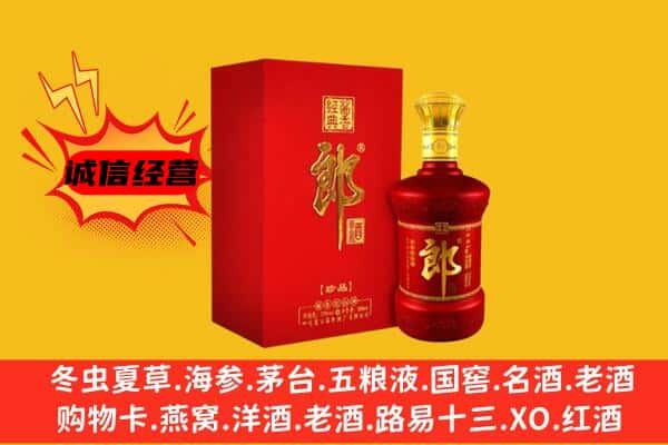 德州德城区名酒回收珍品郎酒.jpg