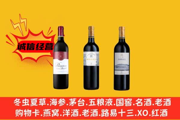 德州德城区上门回收拉菲价格