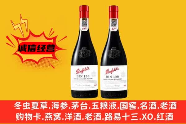 德州德城区上门回收奔富价格