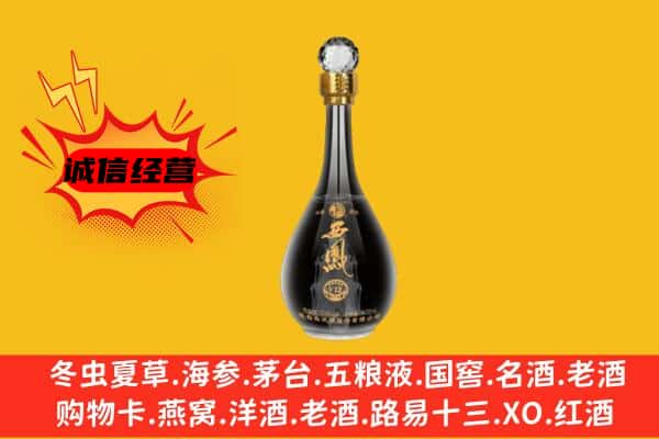 德州德城区上门回收西凤酒价格