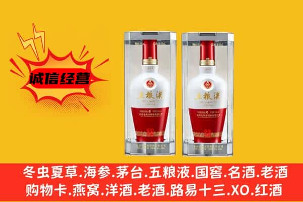 德州德城区上门回收五粮液1618价格