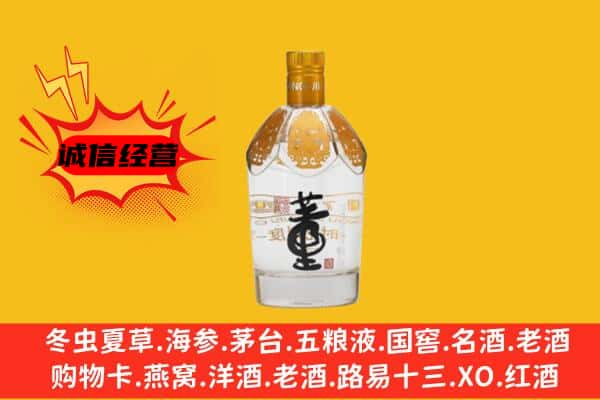 德州德城区上门回收老董酒价格