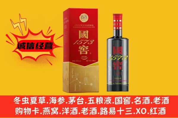 德州德城区上门回收国窖价格