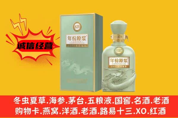 德州德城区上门回收古井贡酒价格